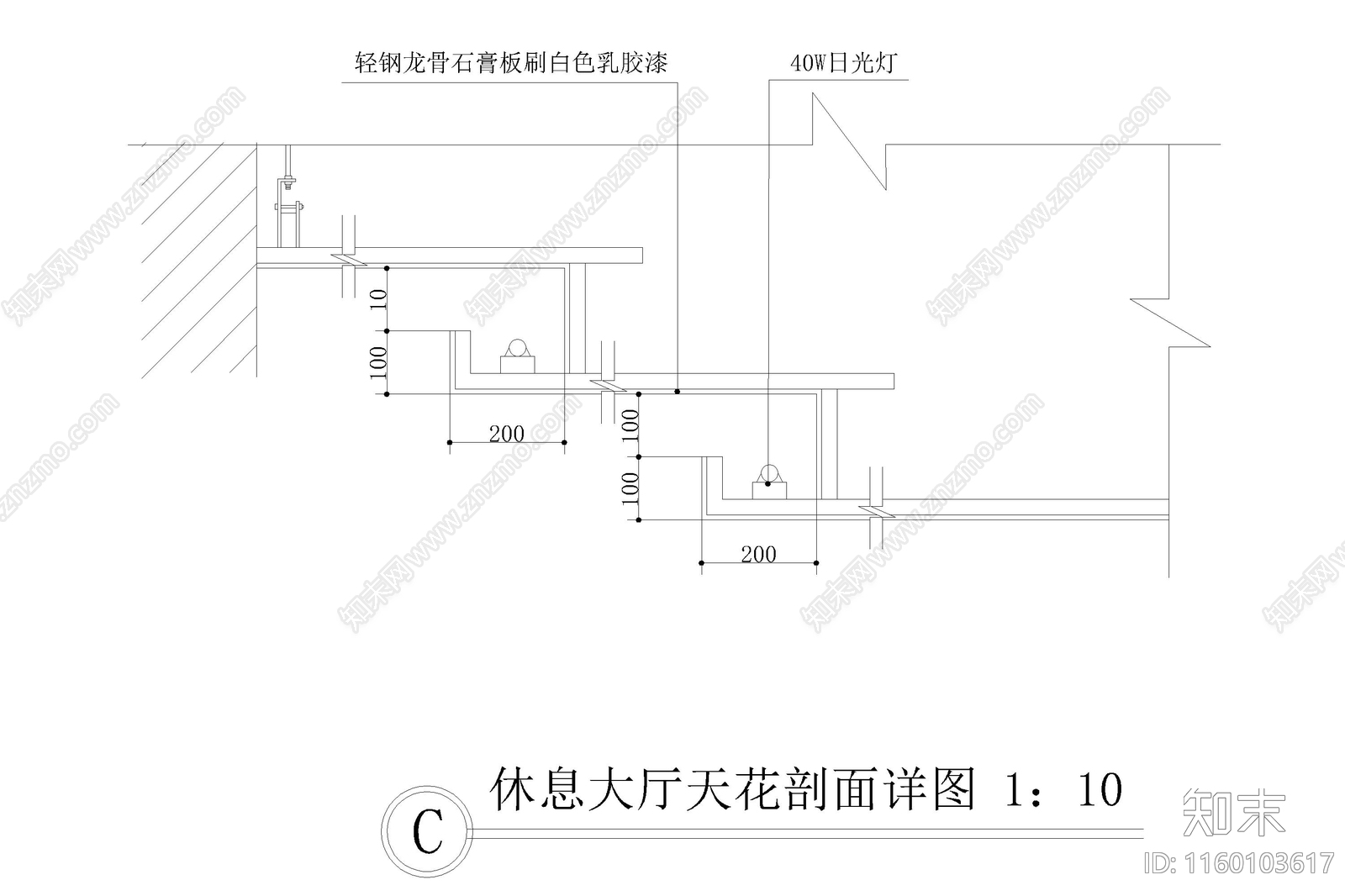 石膏板轻钢龙骨天花吊顶节点大样图剖面图cad施工图下载【ID:1160103617】