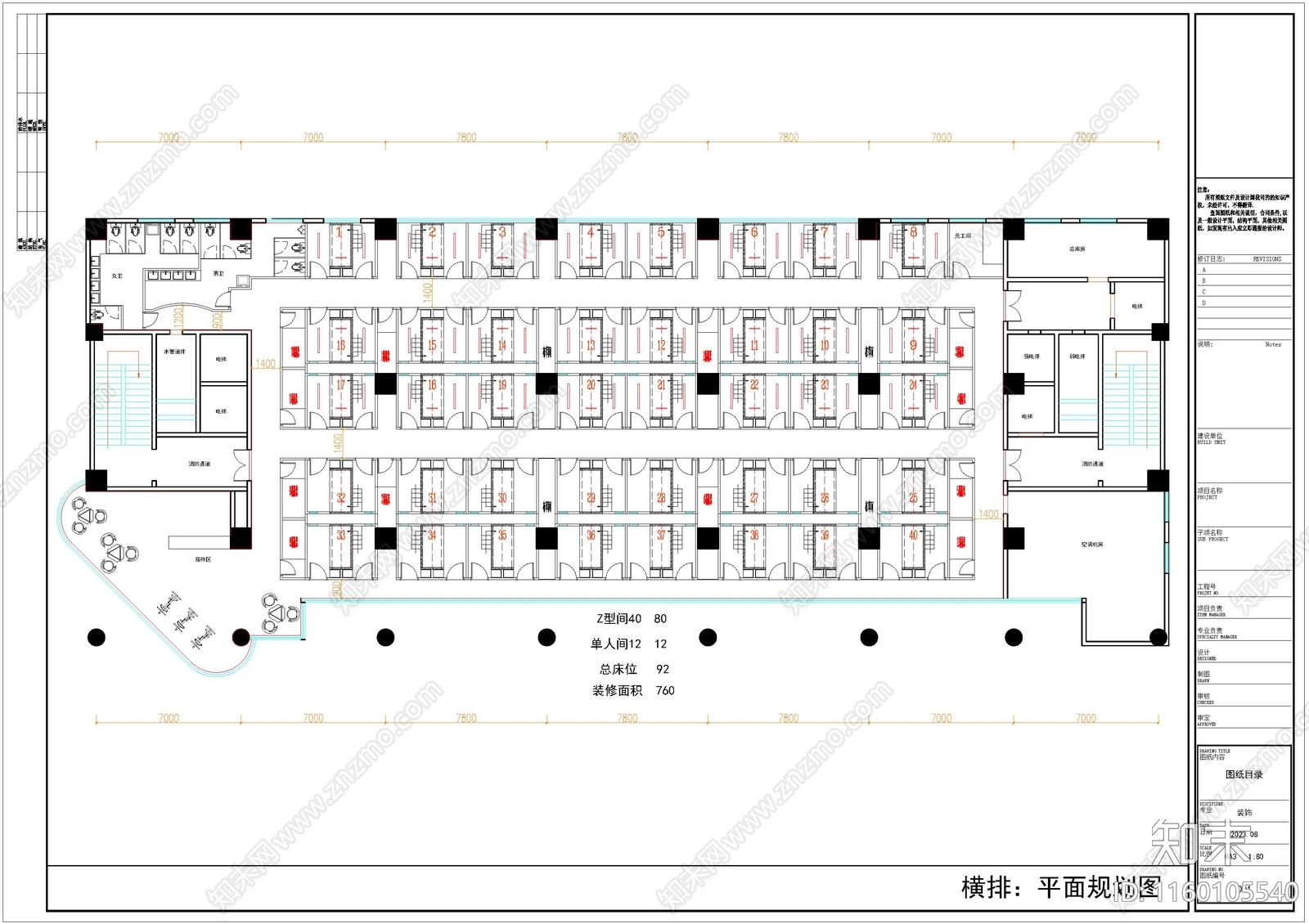 760平米青年旅社方案cad施工图下载【ID:1160105540】