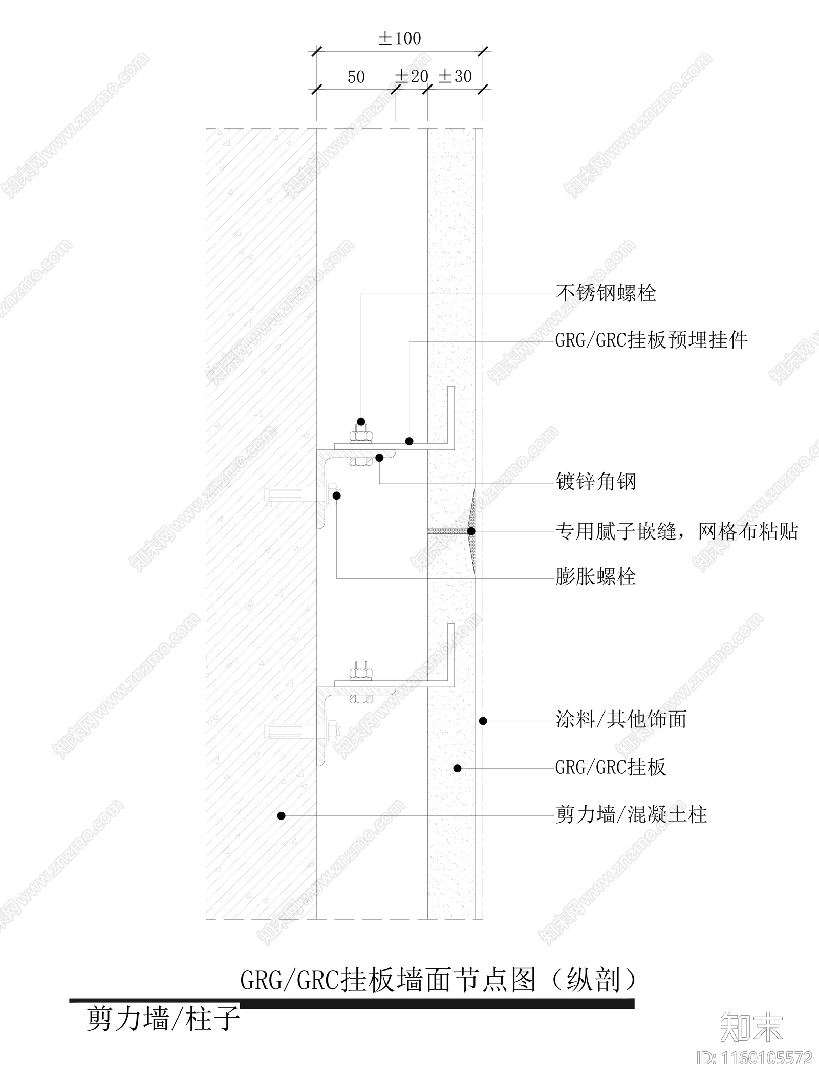 GRGGRC挂板墙面节点图cad施工图下载【ID:1160105572】