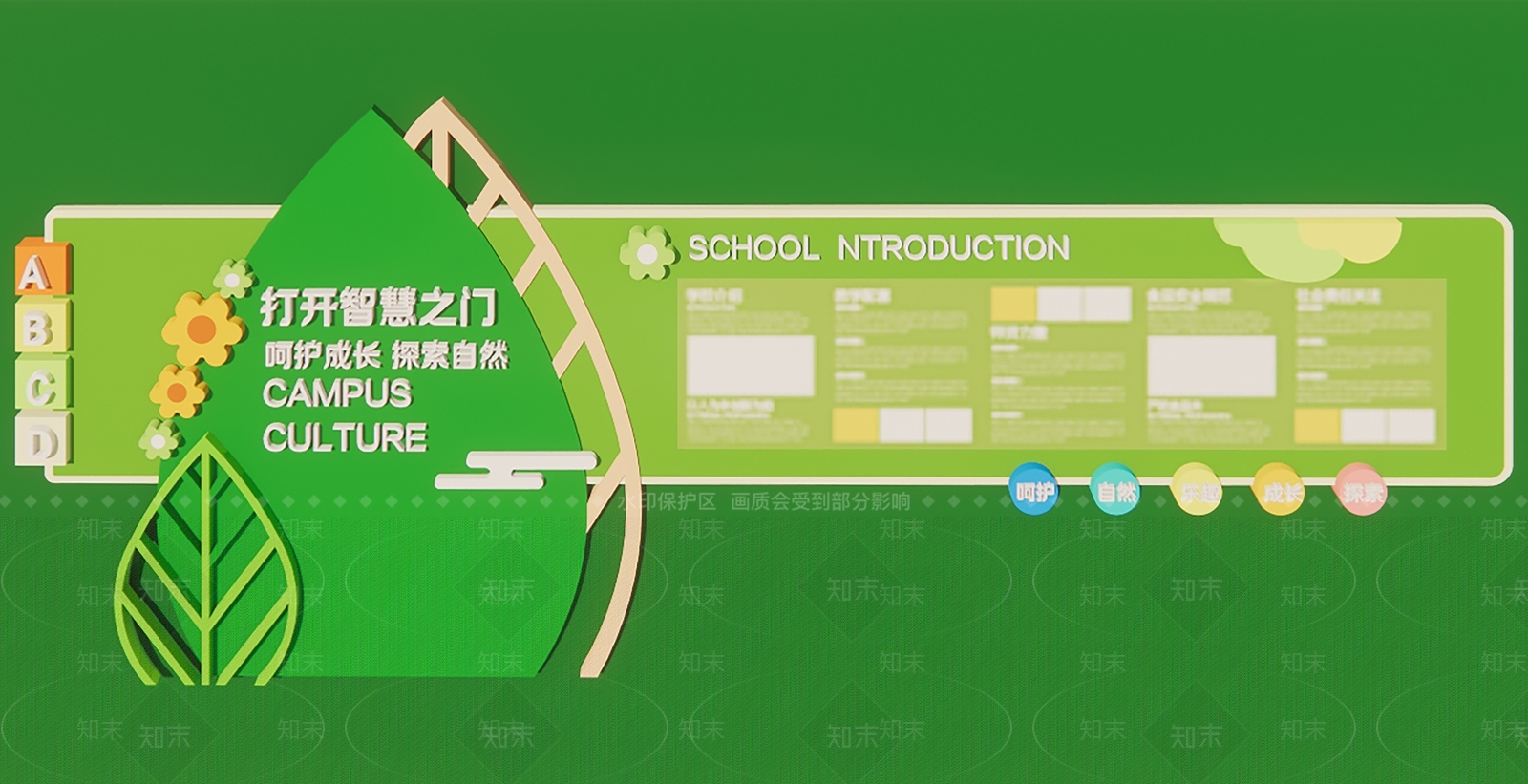 校园景观SU模型下载【ID:1160106841】