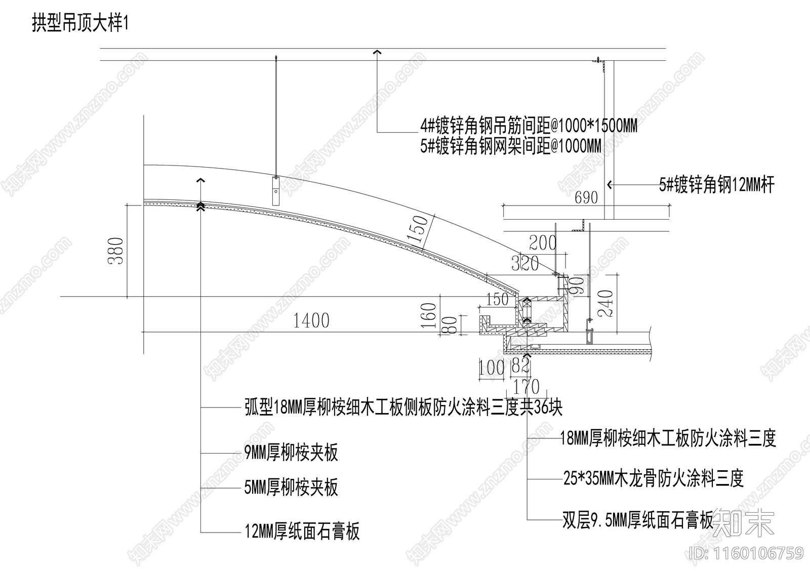 暗吊顶龙骨节点cad施工图下载【ID:1160106759】