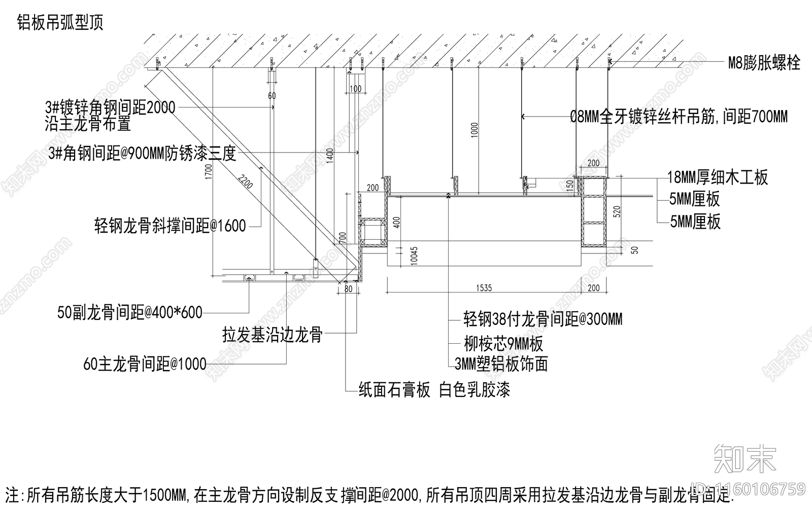 暗吊顶龙骨节点cad施工图下载【ID:1160106759】