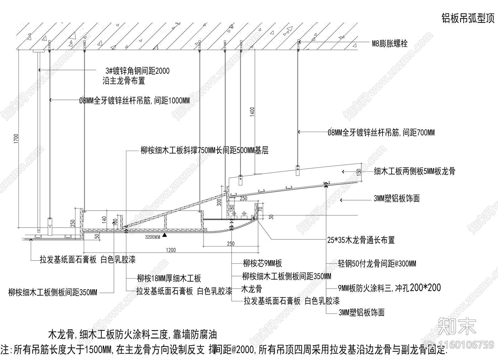 暗吊顶龙骨节点cad施工图下载【ID:1160106759】