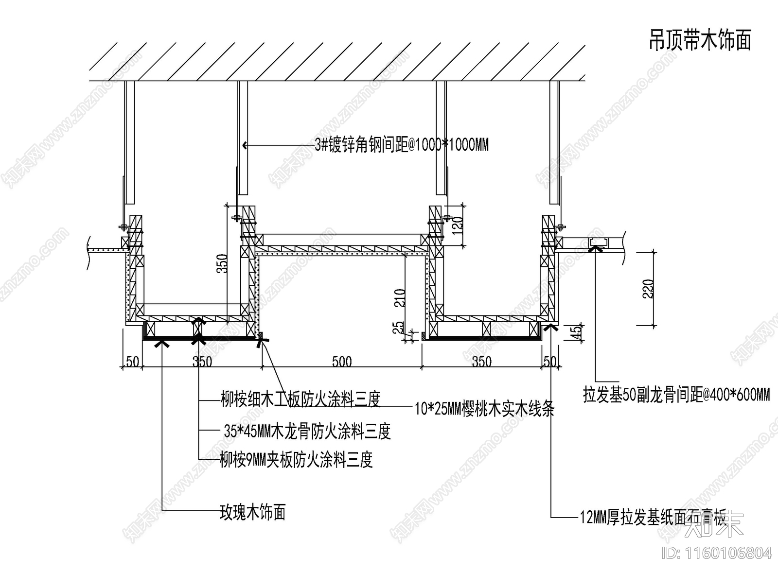 暗龙骨cad施工图下载【ID:1160106804】