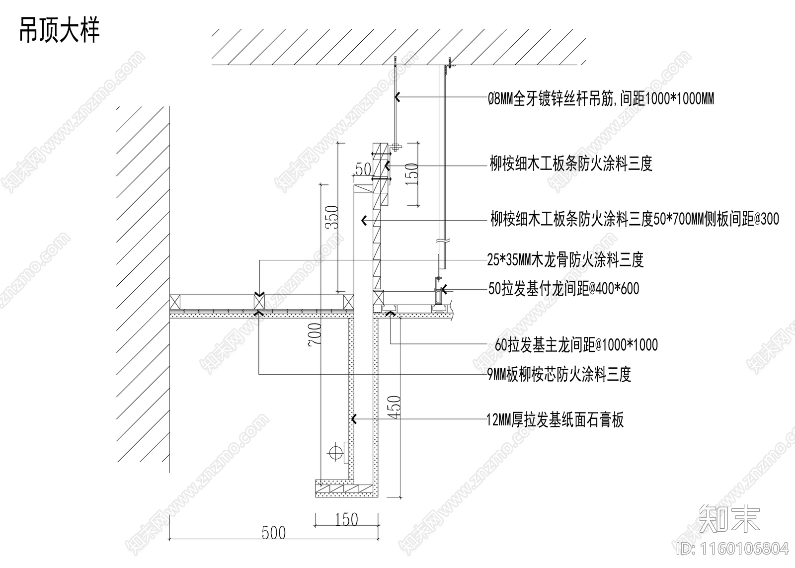 暗龙骨cad施工图下载【ID:1160106804】