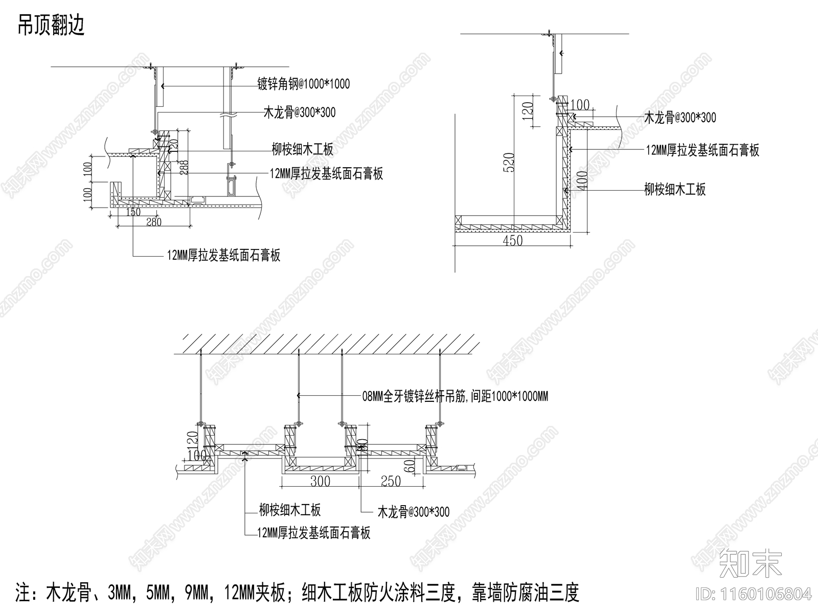 暗龙骨cad施工图下载【ID:1160106804】