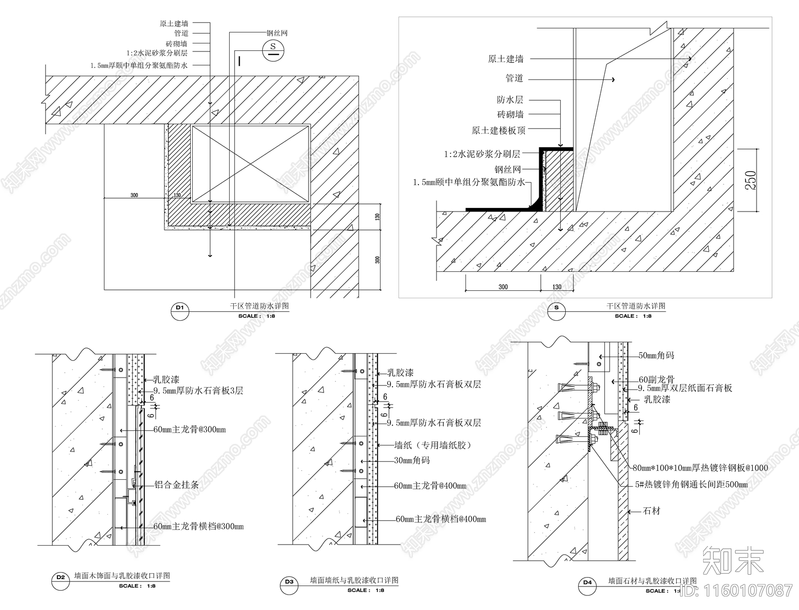 窗台板与幕墙收口节点cad施工图下载【ID:1160107087】