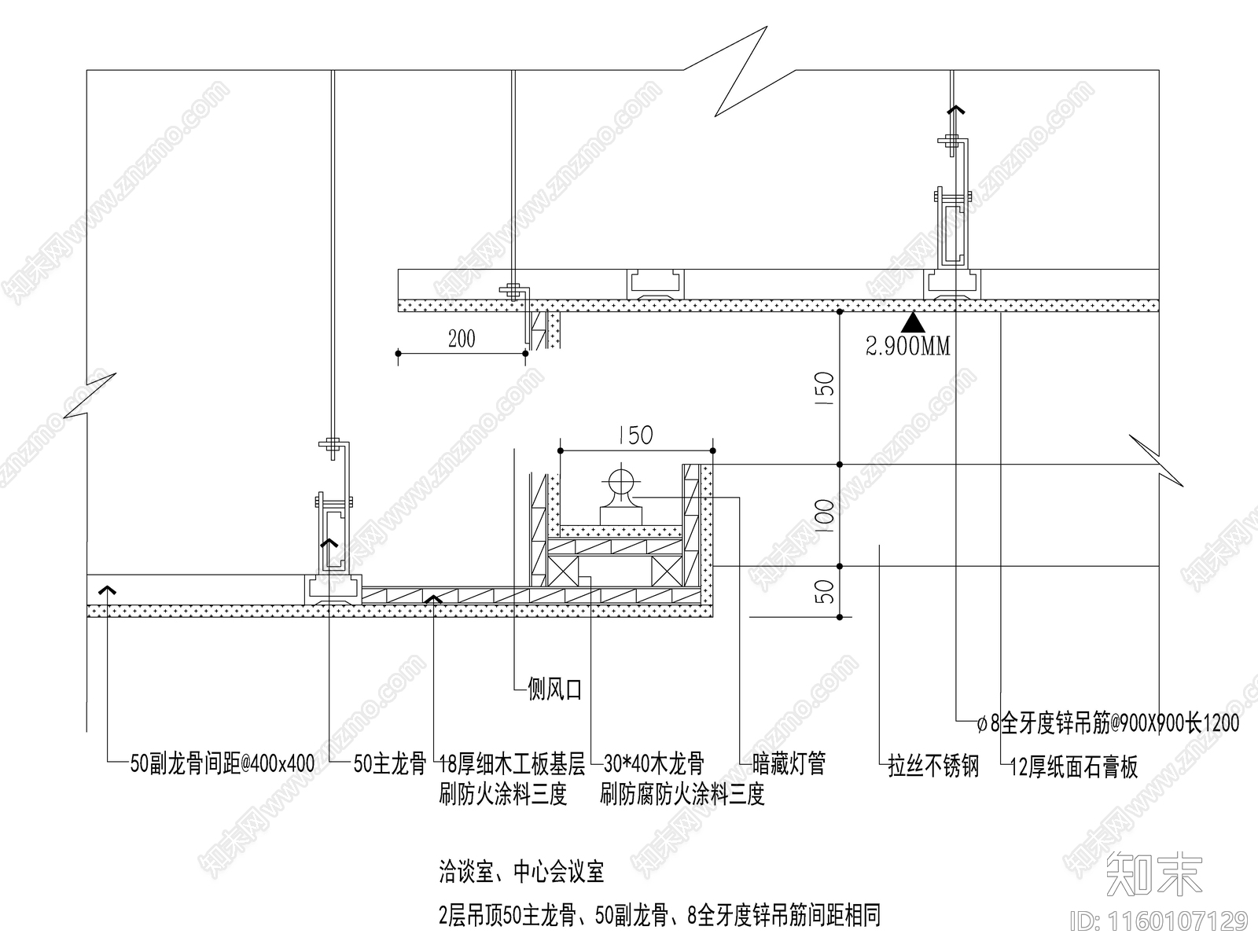 吊顶大样cad施工图下载【ID:1160107129】