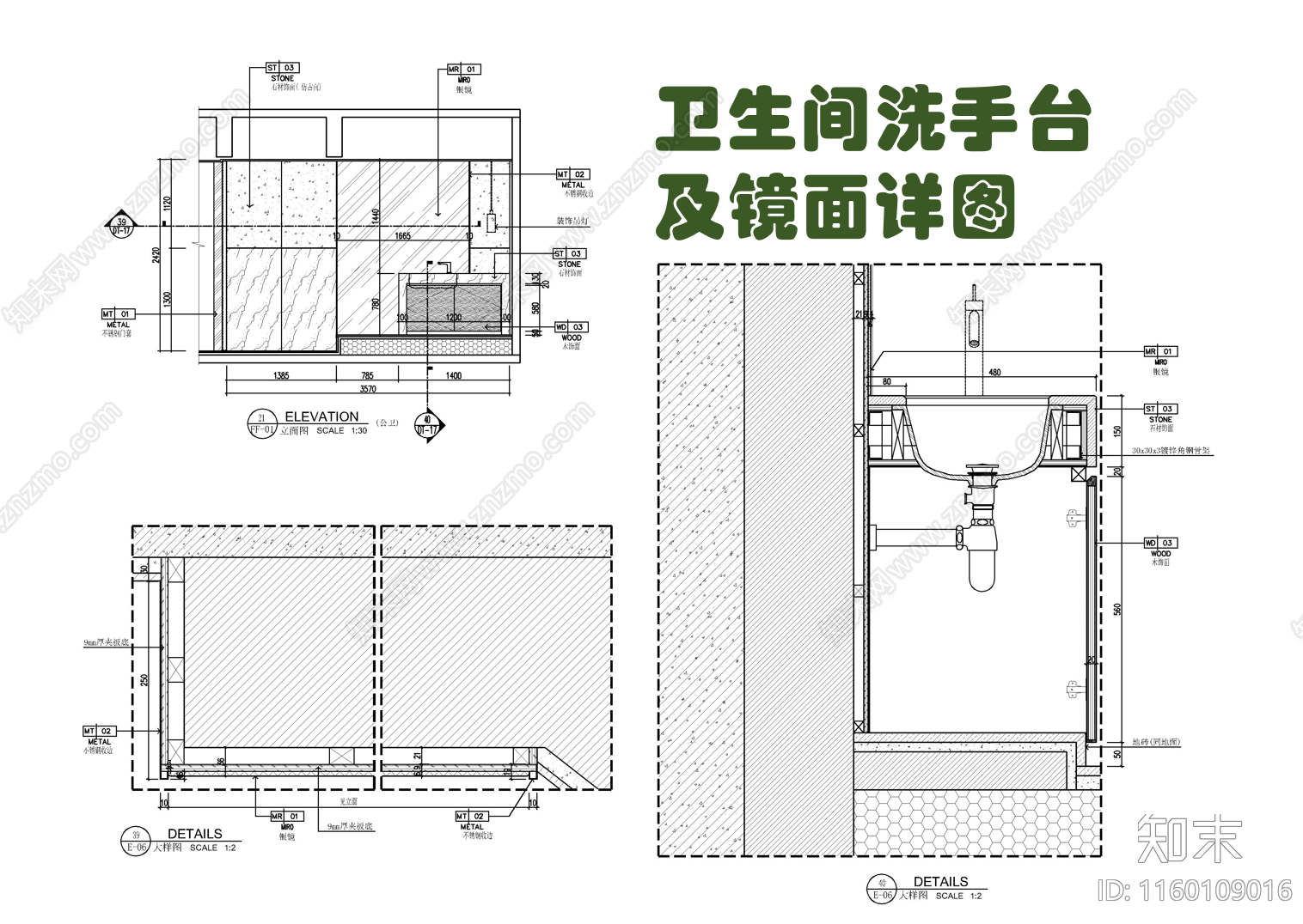 卫生间洗手台及墙体镜面施工详图cad施工图下载【ID:1160109016】