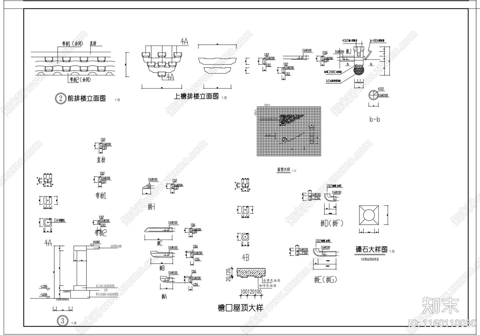 精品中式古建筑宗教寺庙cad施工图下载【ID:1160110030】