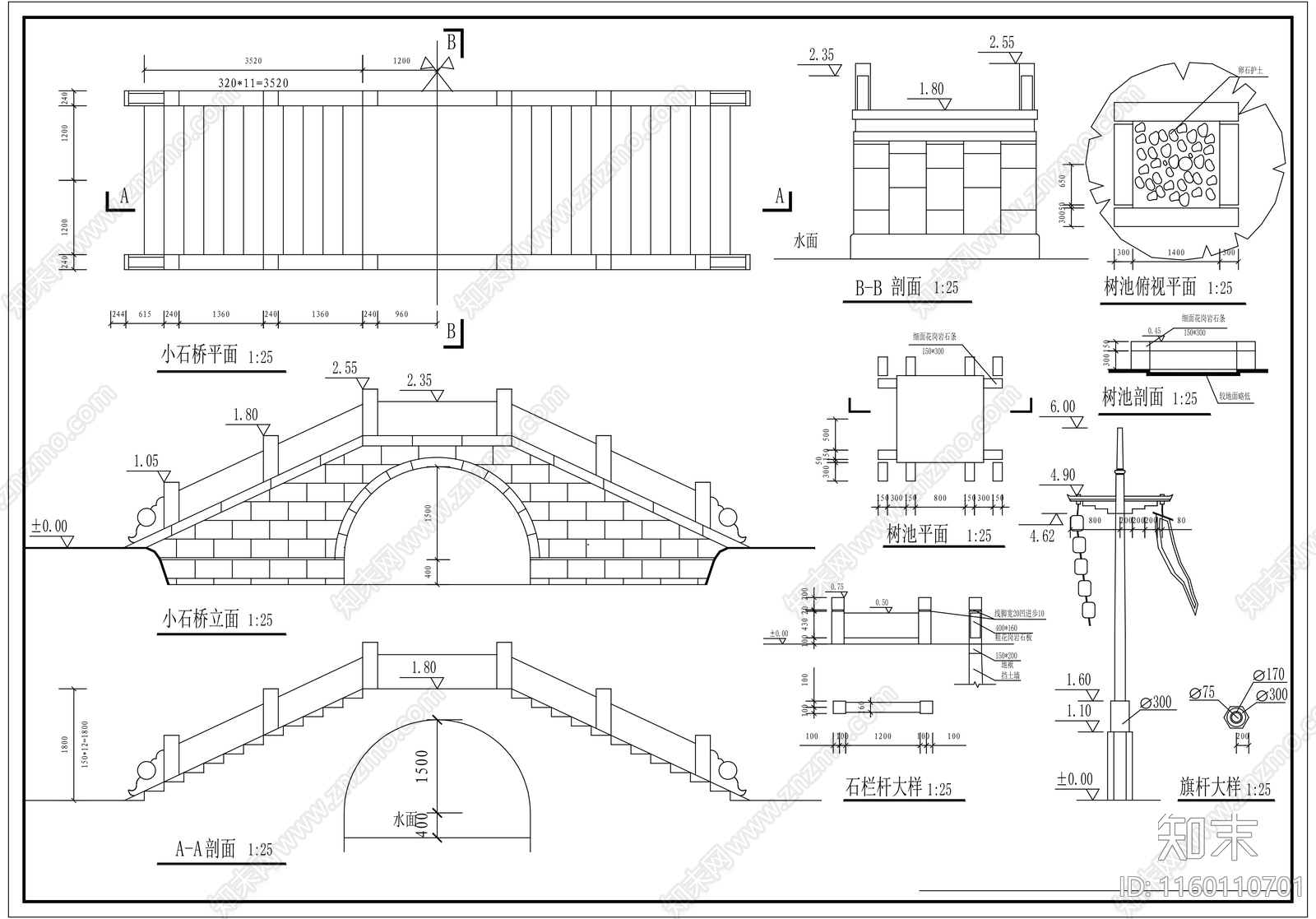 精品拱桥景观桥详图cad施工图下载【ID:1160110701】