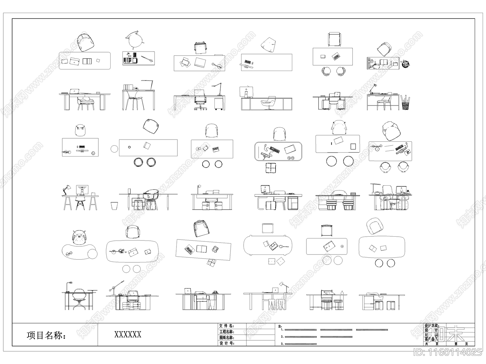 现代书桌椅cad施工图下载【ID:1160114025】