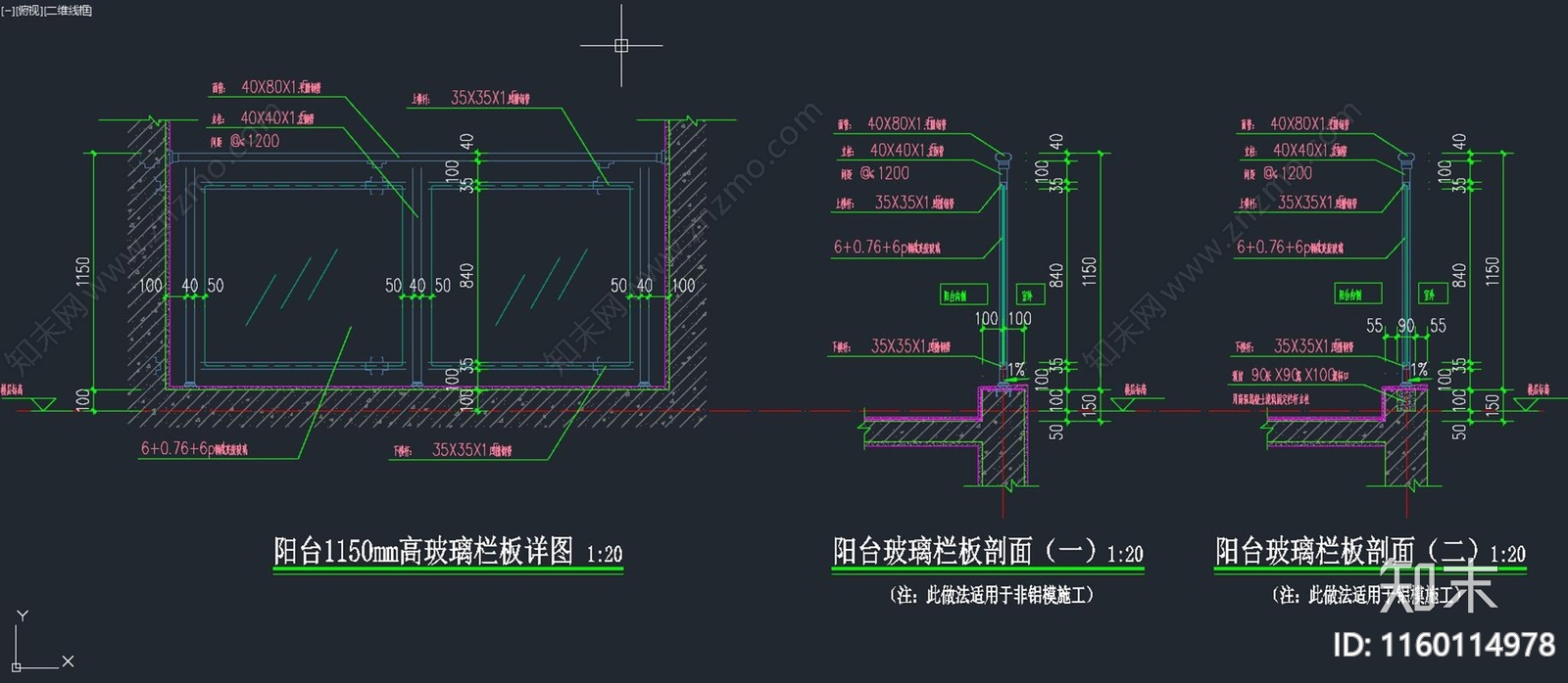 阳台1150高玻璃栏cad施工图下载【ID:1160114978】