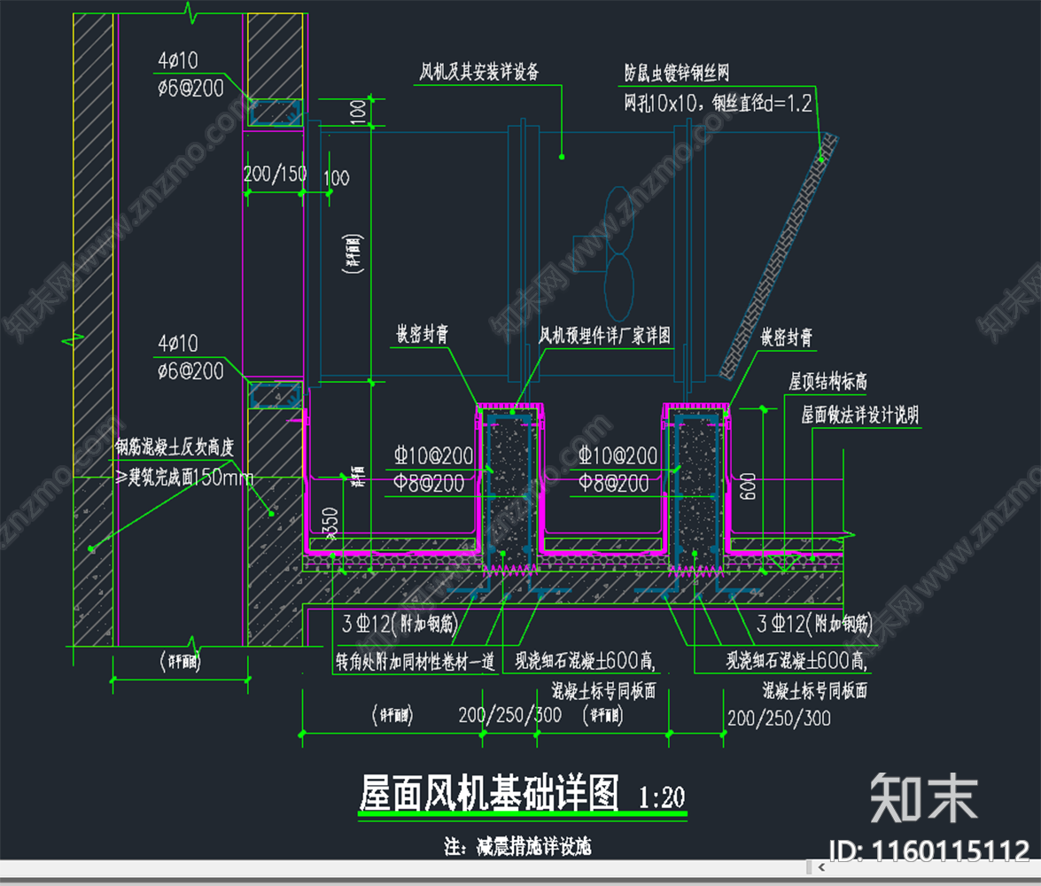 屋面风cad施工图下载【ID:1160115112】