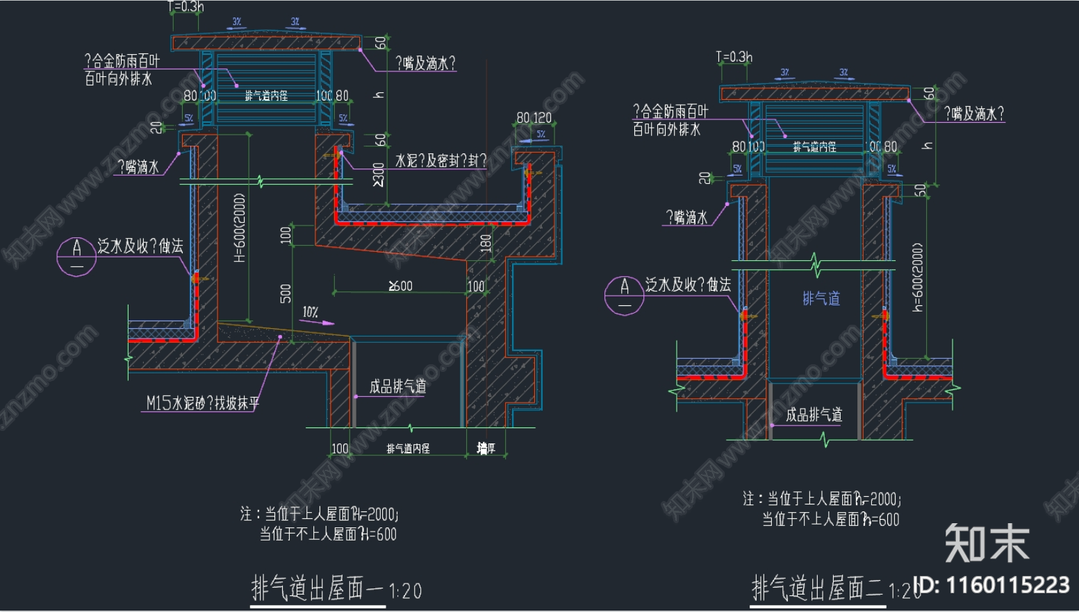 排气道出屋cad施工图下载【ID:1160115223】