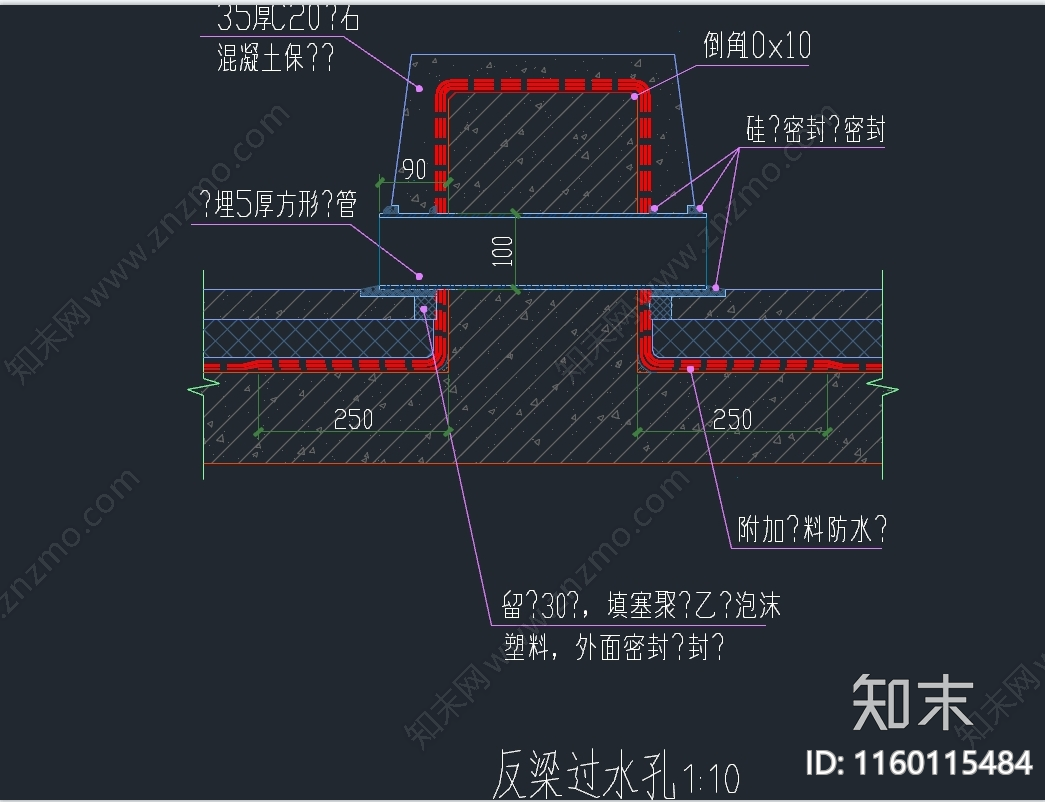 反梁过水孔做法CA施工图下载【ID:1160115484】