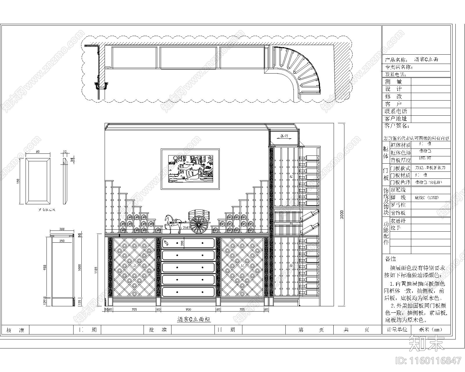 郑州展厅酒窖cad施工图下载【ID:1160116847】