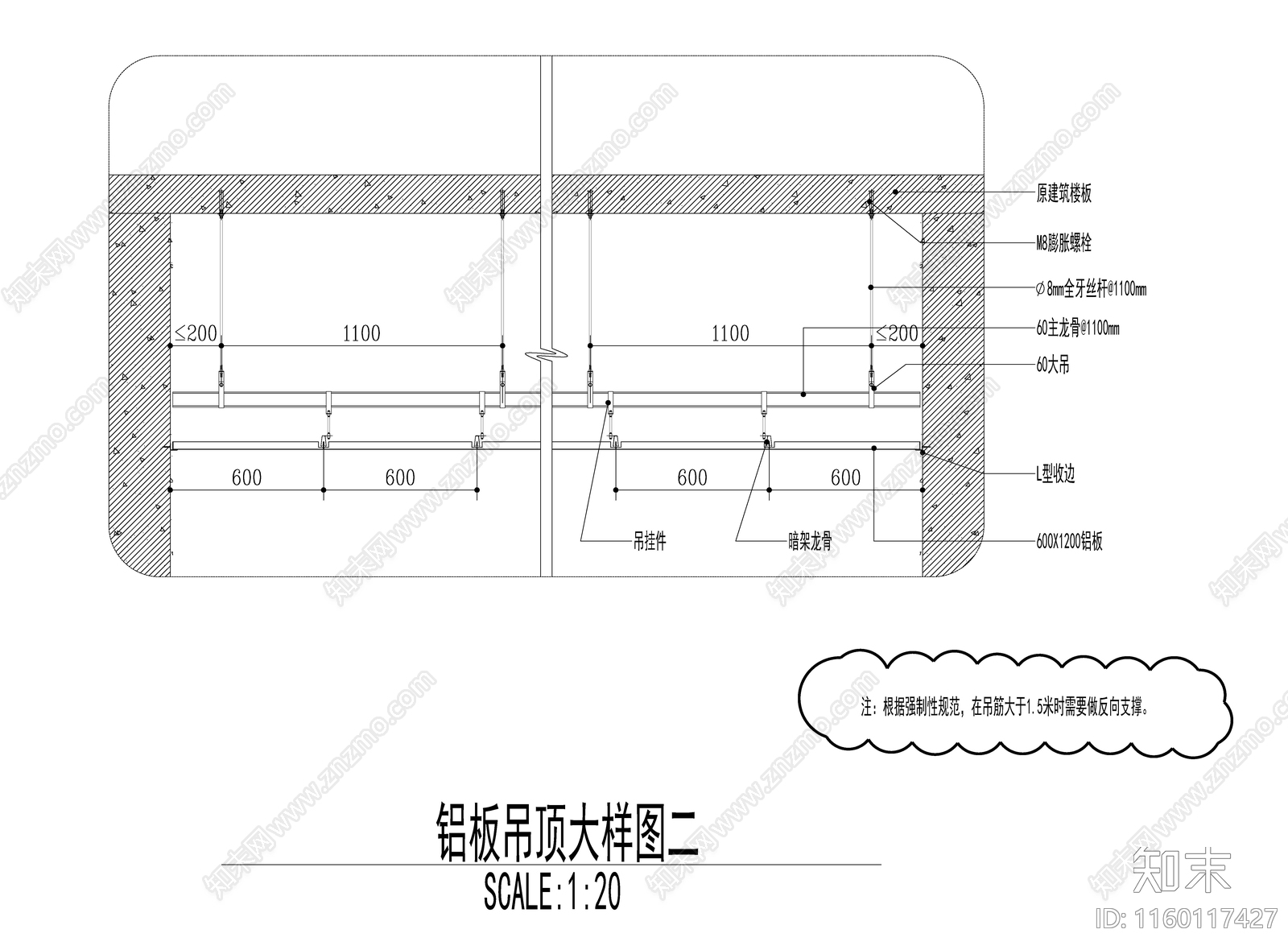 铝板吊顶大样图cad施工图下载【ID:1160117427】