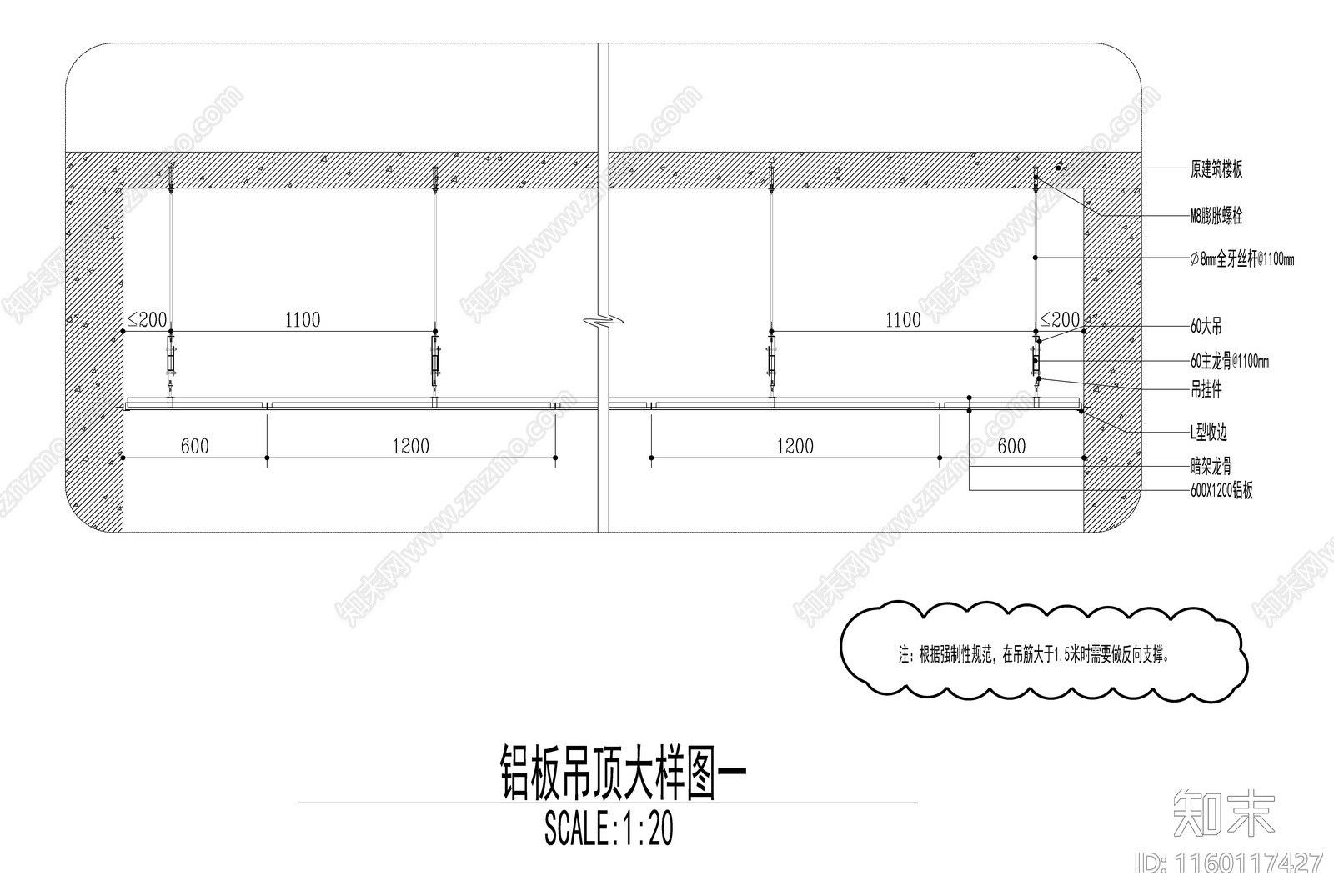 铝板吊顶大样图cad施工图下载【ID:1160117427】