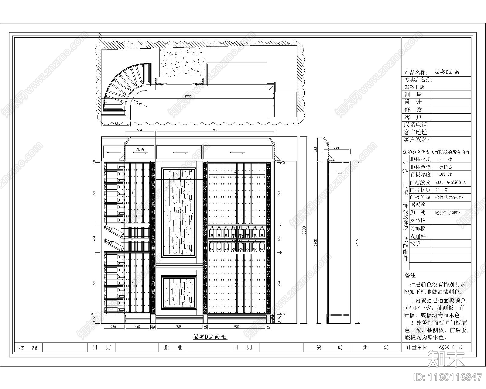 郑州展厅酒窖cad施工图下载【ID:1160116847】
