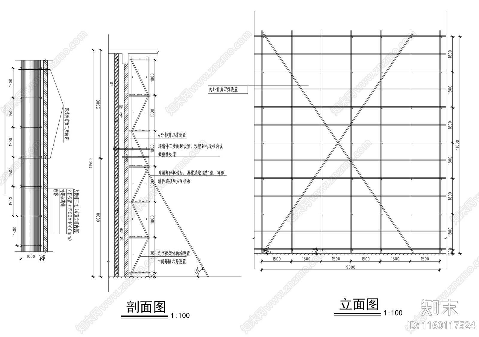 墙面操作架施工图下载【ID:1160117524】