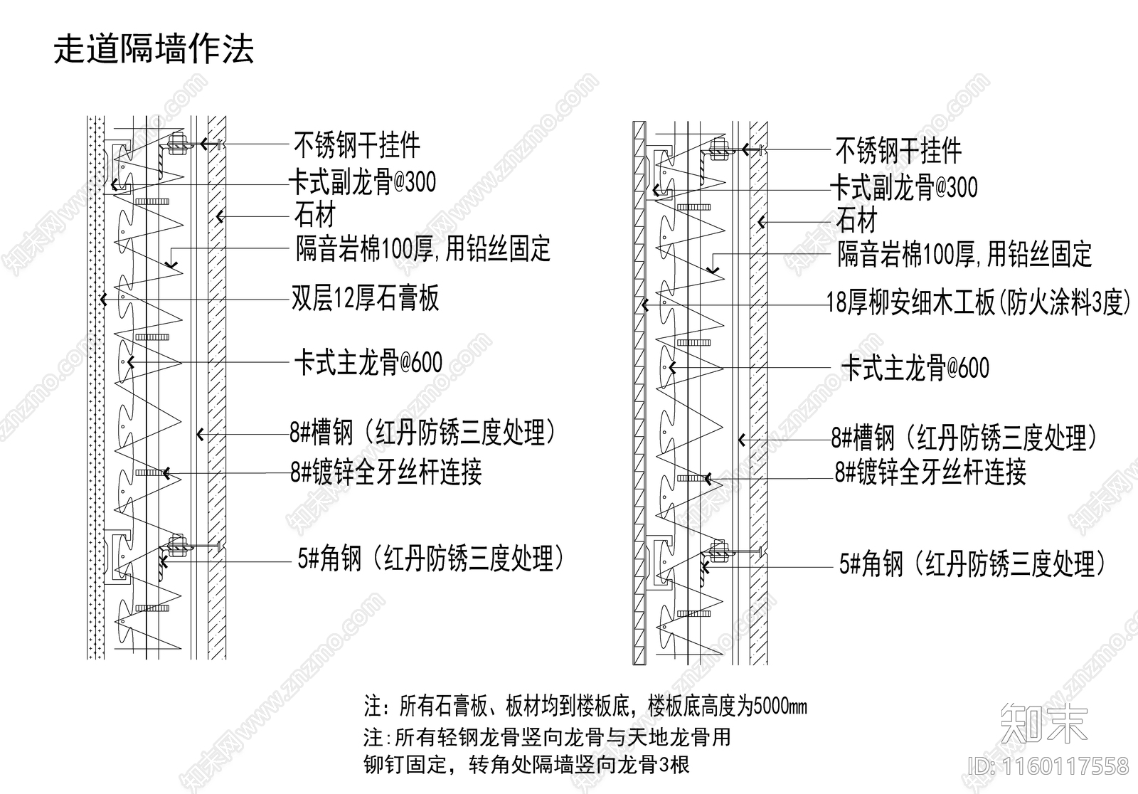 轻钢龙骨与幕墙接处做法cad施工图下载【ID:1160117558】