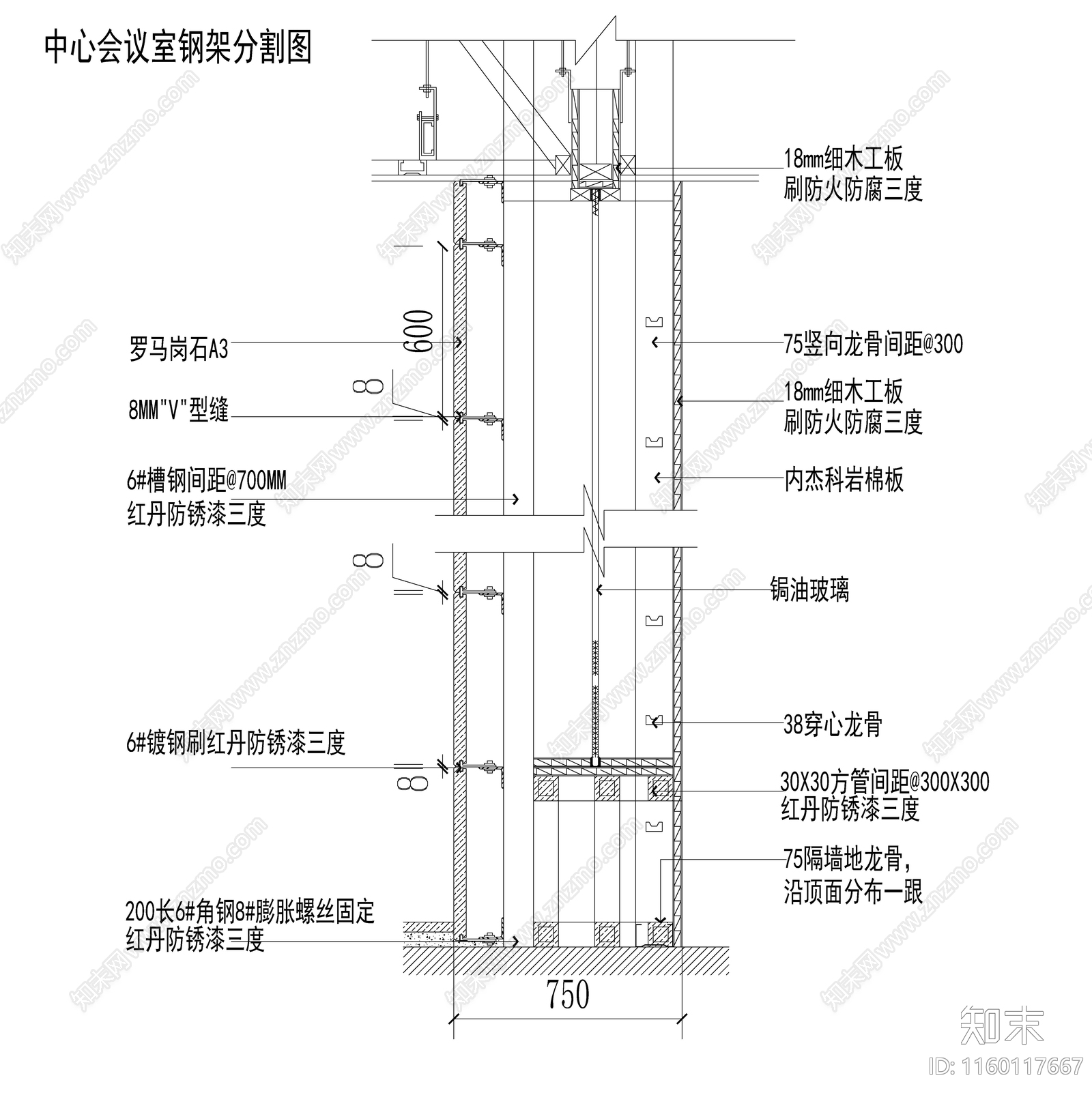 石材幕墙角钢5cad施工图下载【ID:1160117667】