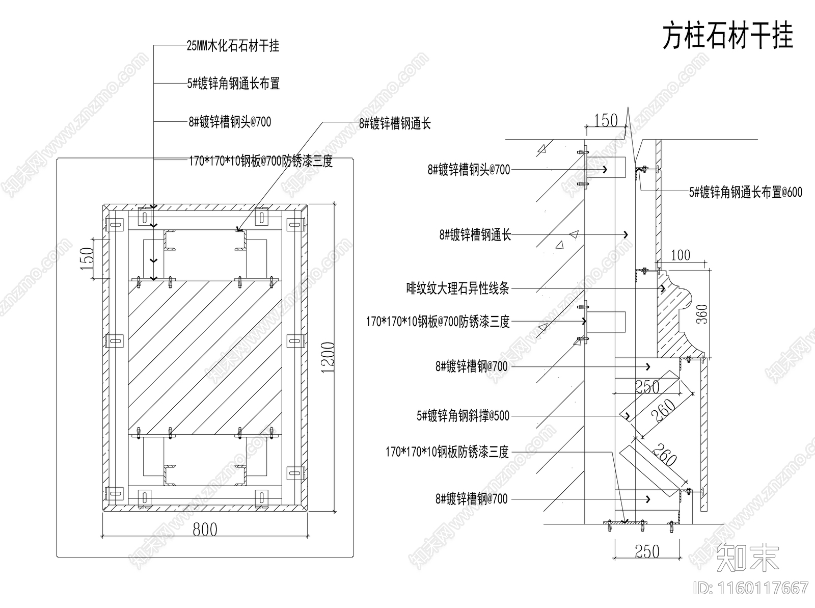 石材幕墙角钢5cad施工图下载【ID:1160117667】