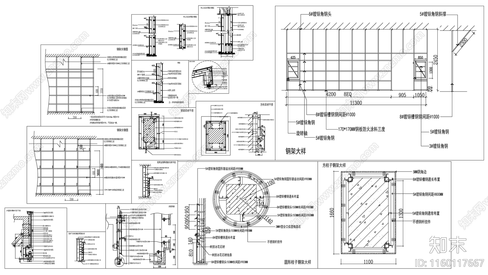 石材幕墙角钢5cad施工图下载【ID:1160117667】