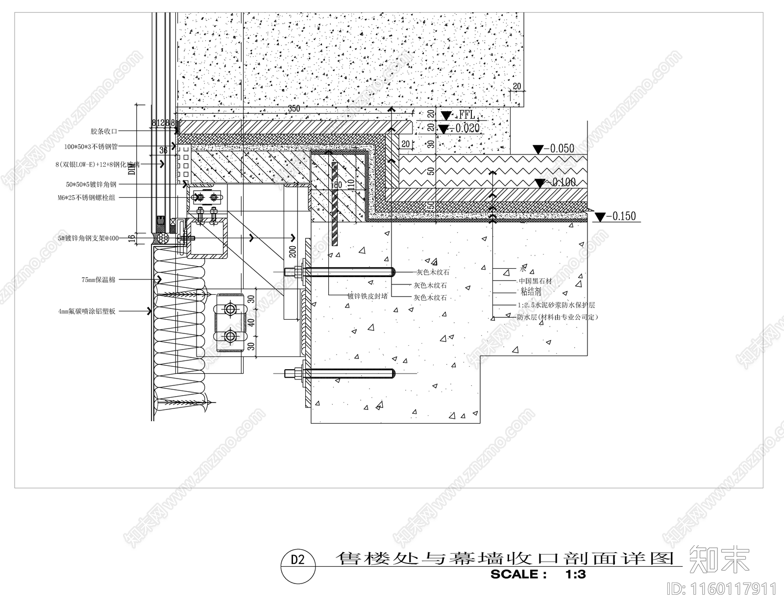 售楼处幕墙收口节点cad施工图下载【ID:1160117911】