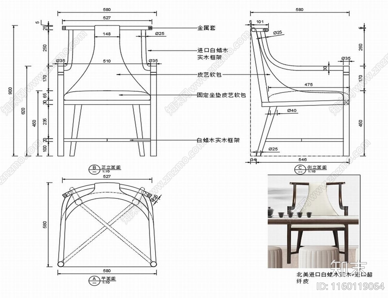 现代椅子家具设计图纸cad施工图下载【ID:1160119064】