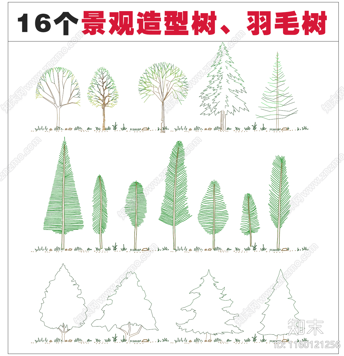 16个现代景观造型树施工图下载【ID:1160121256】