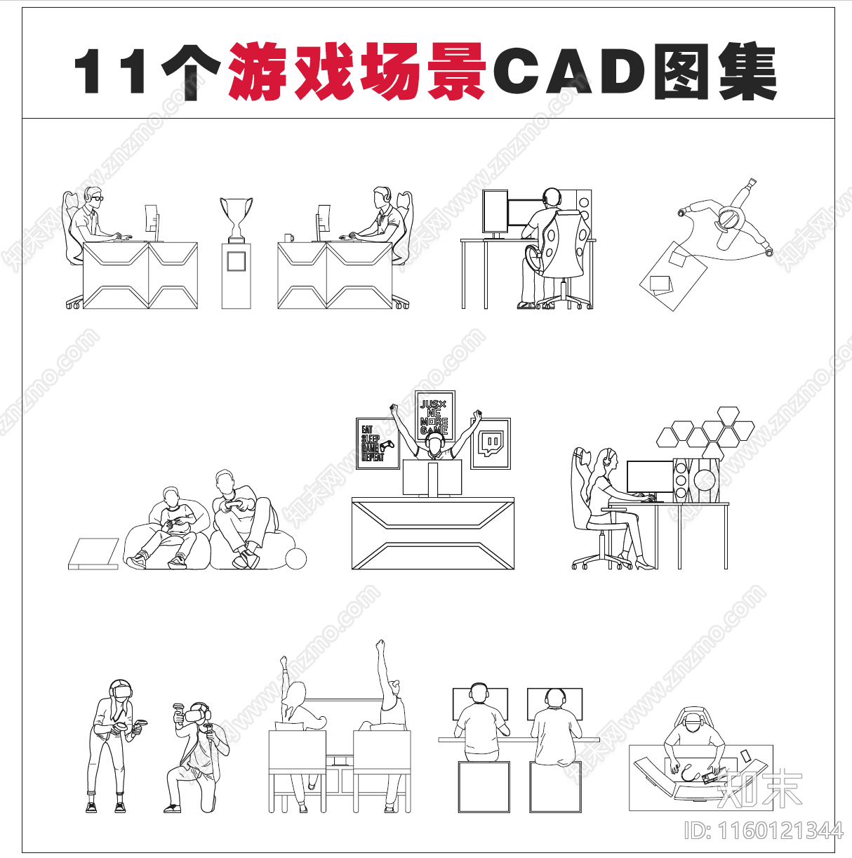 11个游戏场景图集cad施工图下载【ID:1160121344】