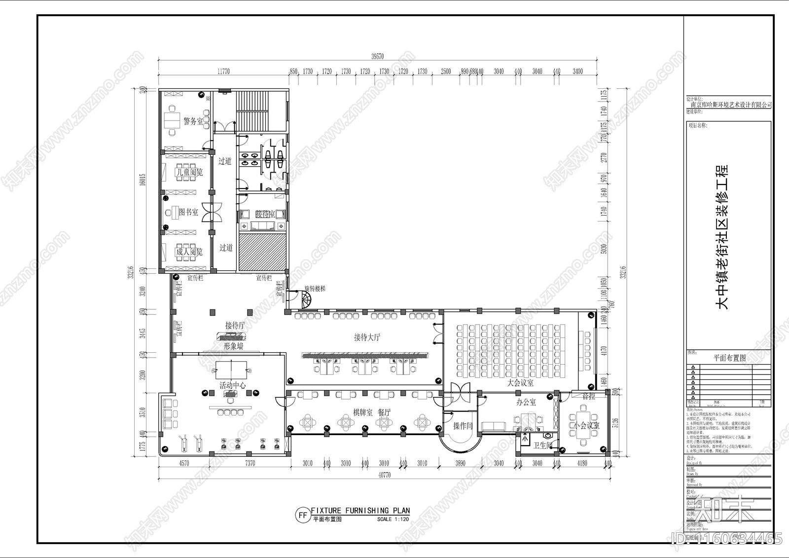 4套社区服务中心平面图cad施工图下载【ID:1160634465】