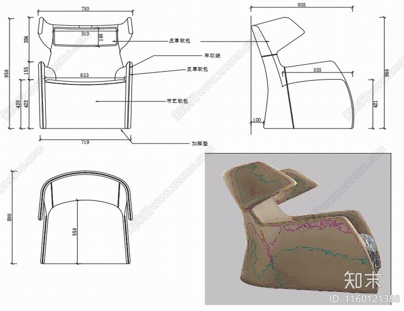 现代休闲椅子家具设计图纸cad施工图下载【ID:1160121388】