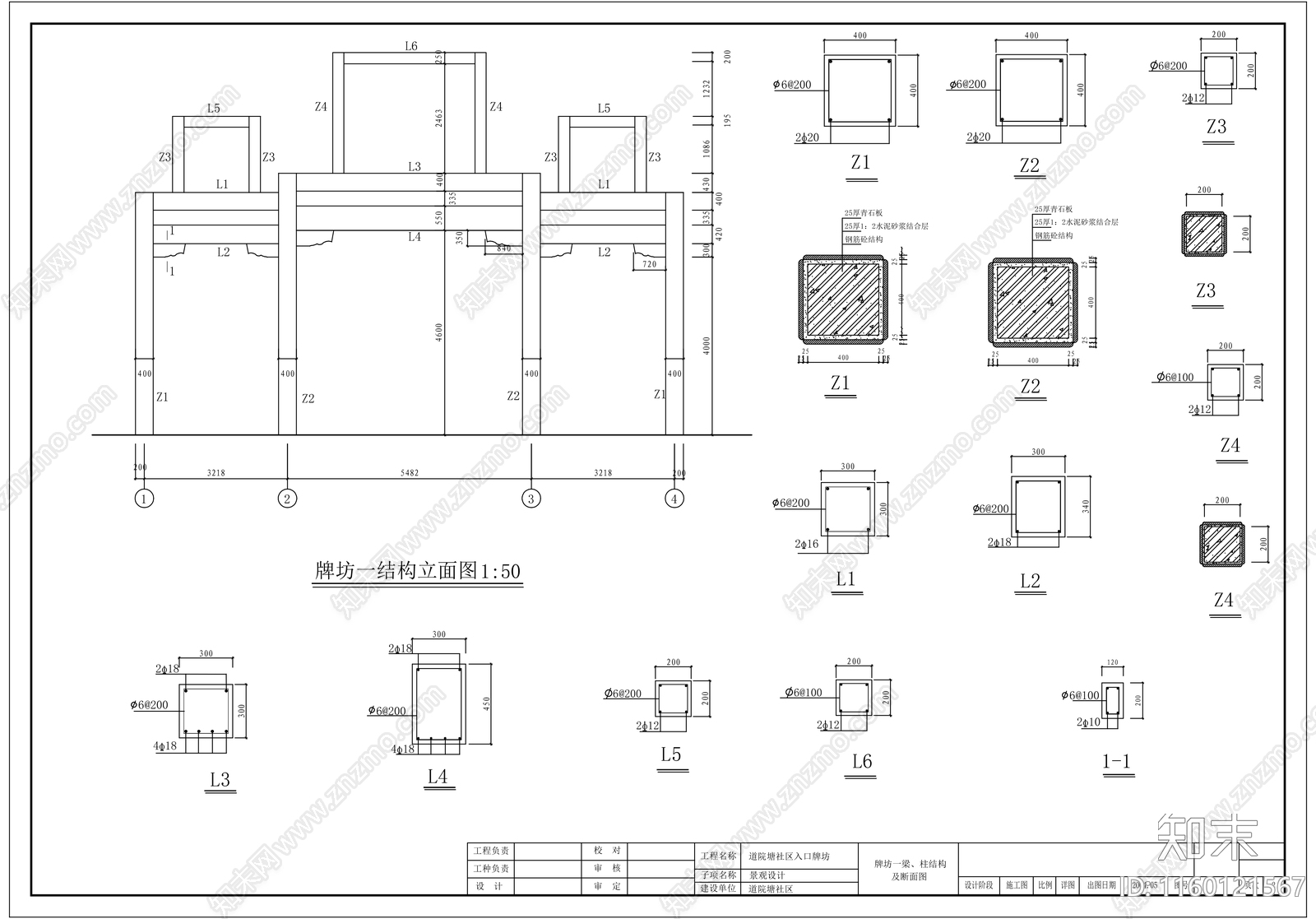 古建cad施工图下载【ID:1160121567】