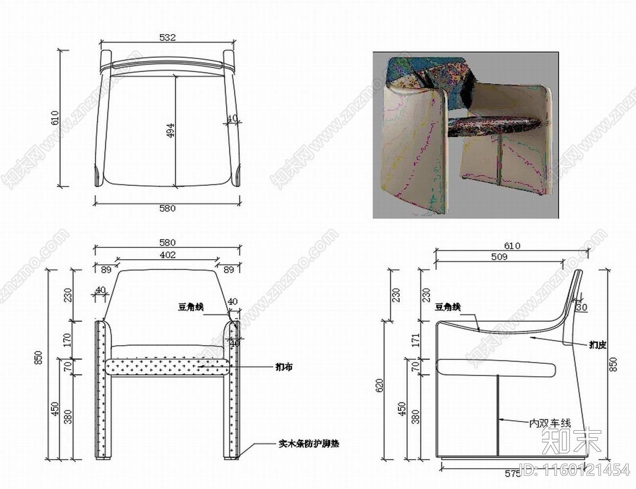 现代椅子家具设计图纸cad施工图下载【ID:1160121454】