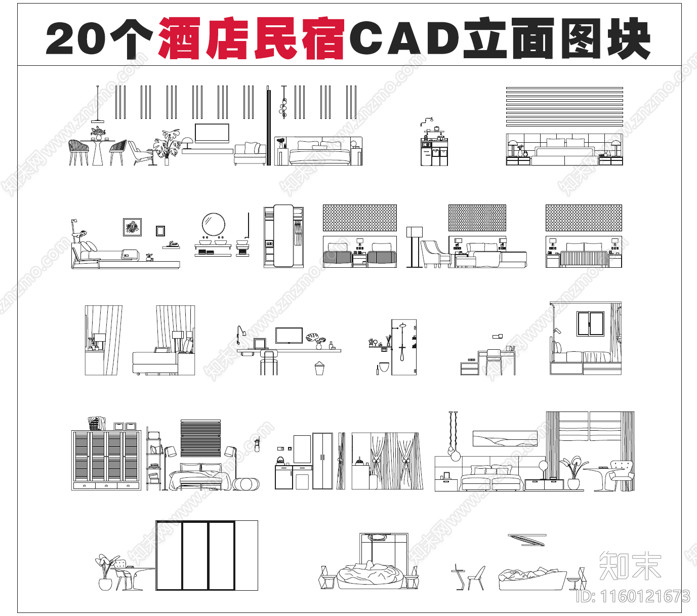 20个酒店民宿立面图块施工图下载【ID:1160121673】