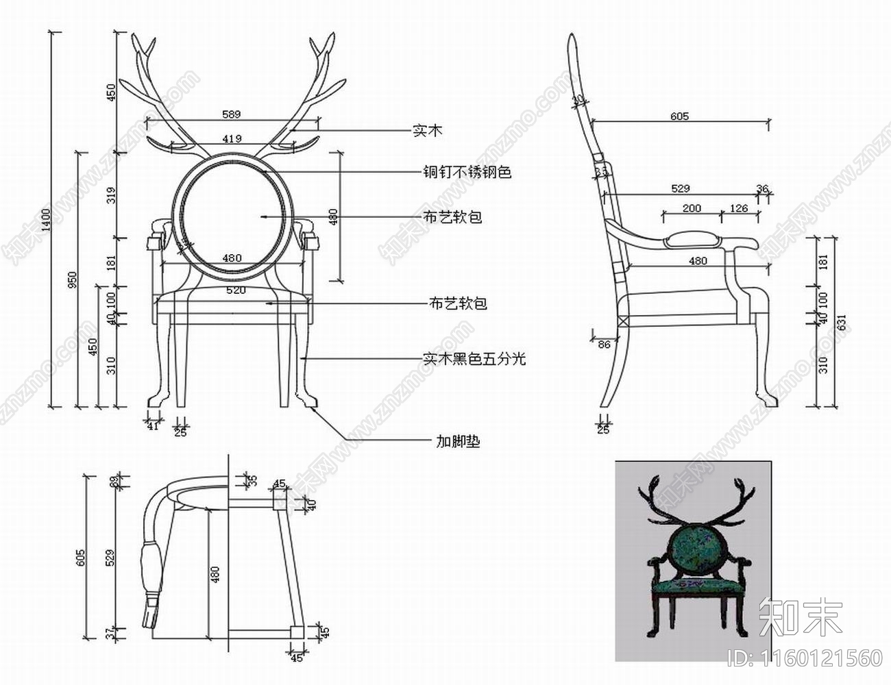 现代椅子家具设计图纸cad施工图下载【ID:1160121560】