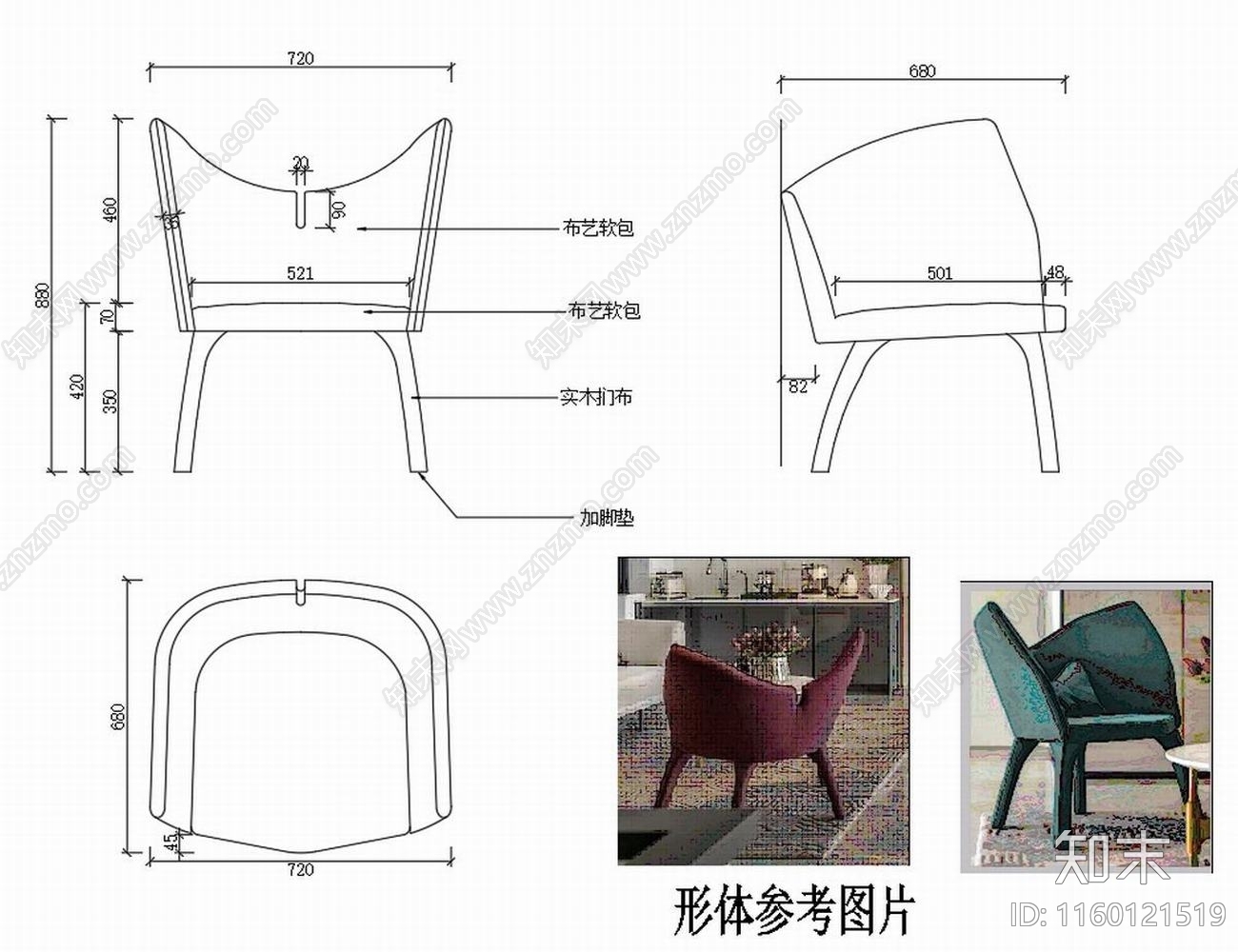 现代休闲椅子家具设计图纸cad施工图下载【ID:1160121519】