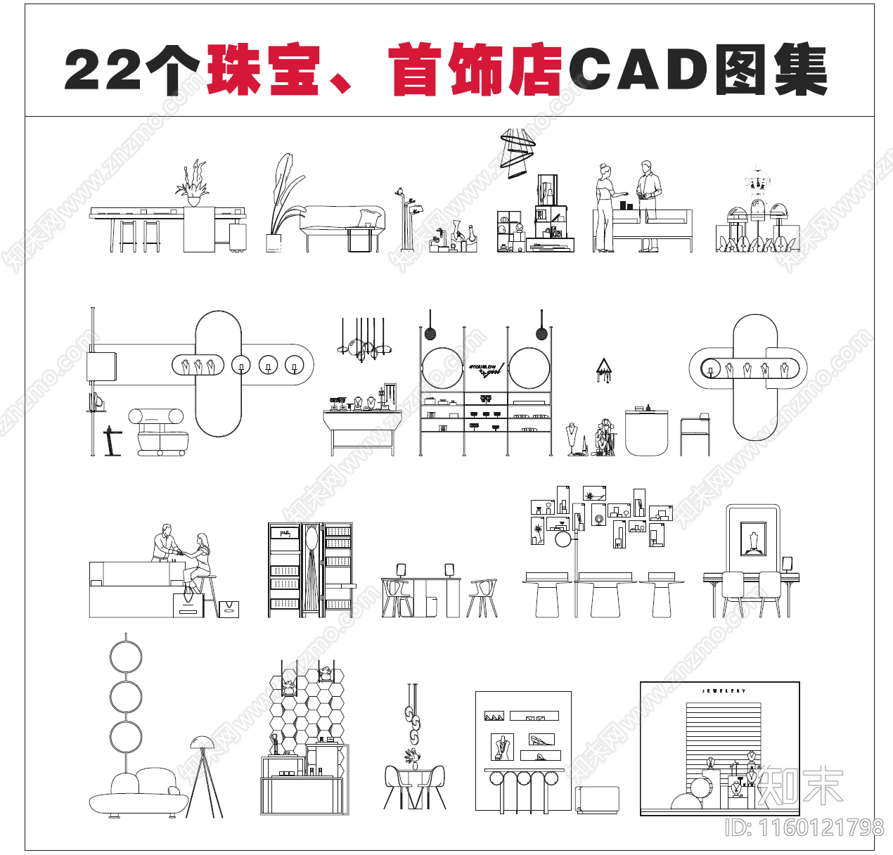 22个高品质珠宝cad施工图下载【ID:1160121798】