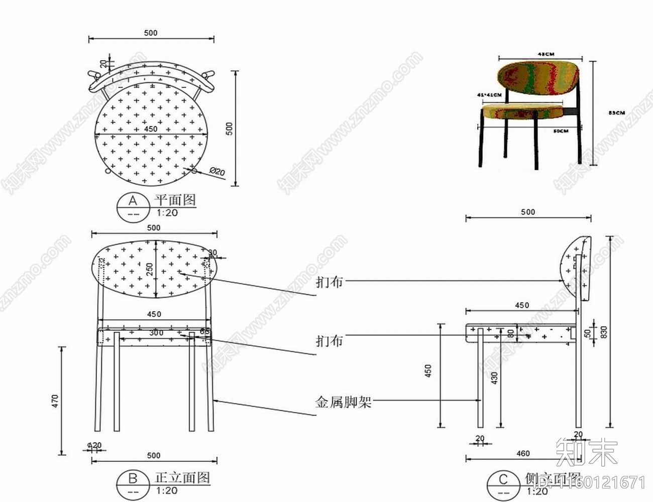 现代椅子家具设计图纸cad施工图下载【ID:1160121671】