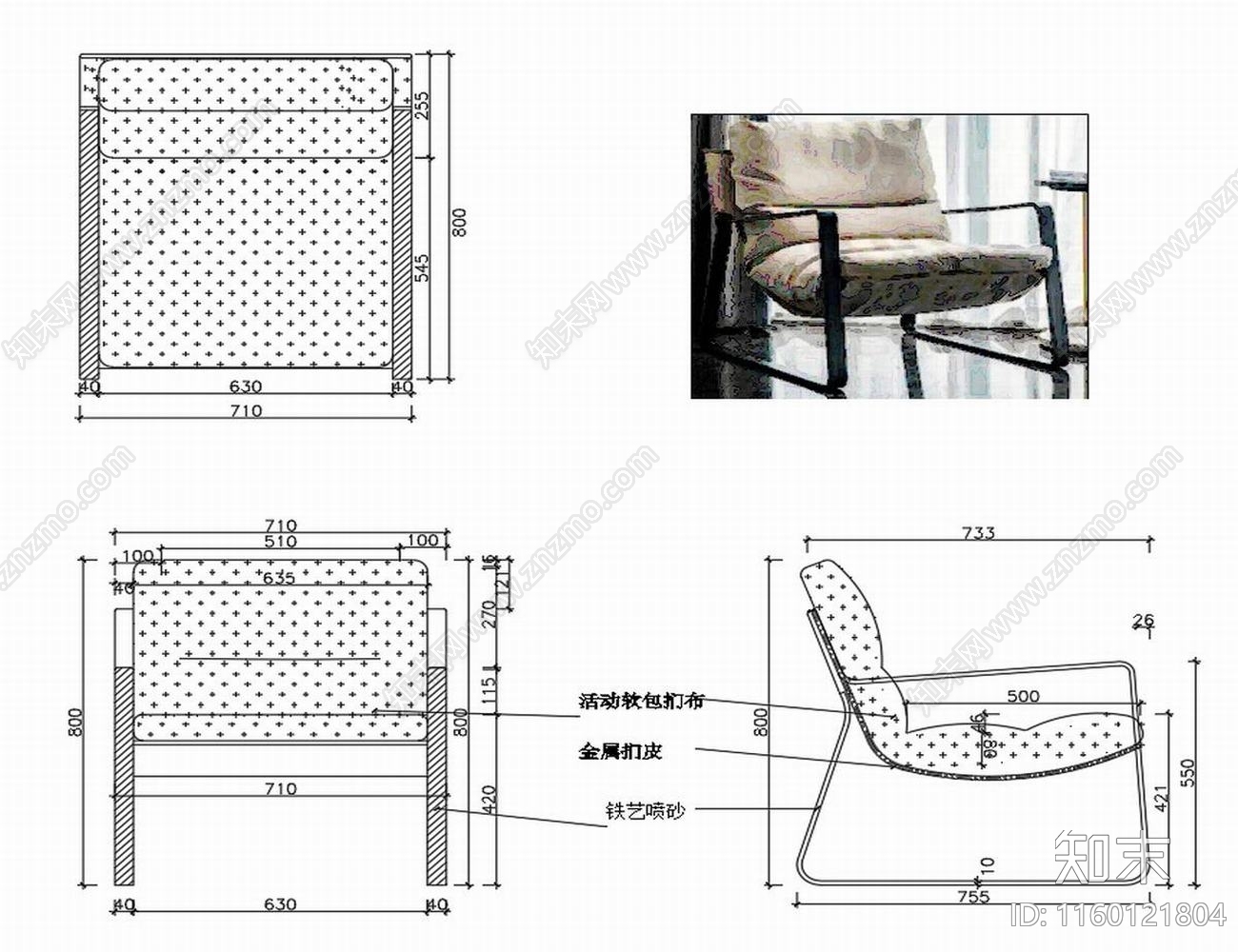 现代休闲椅子家具设计图纸cad施工图下载【ID:1160121804】