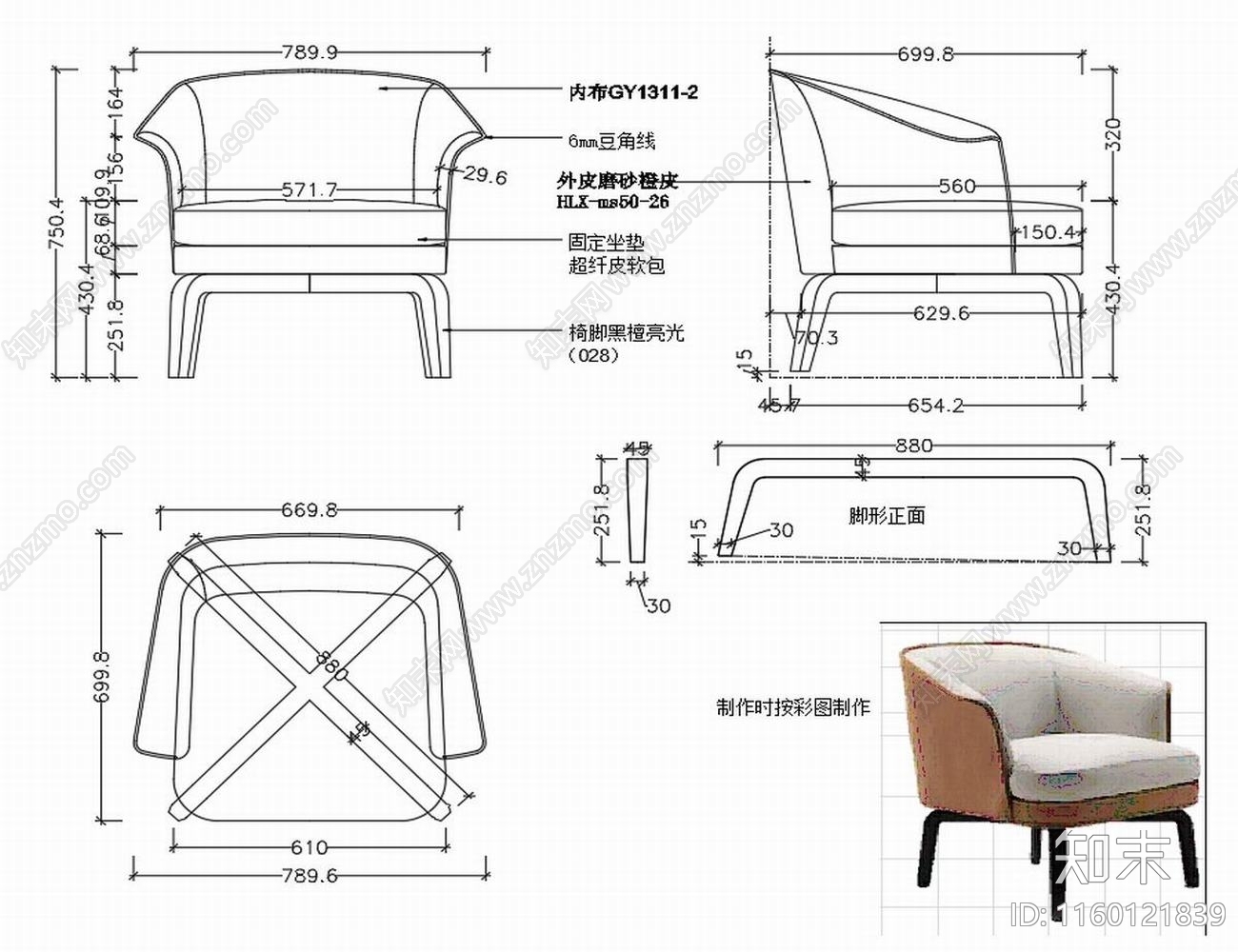 现代休闲椅子家具设计图纸cad施工图下载【ID:1160121839】