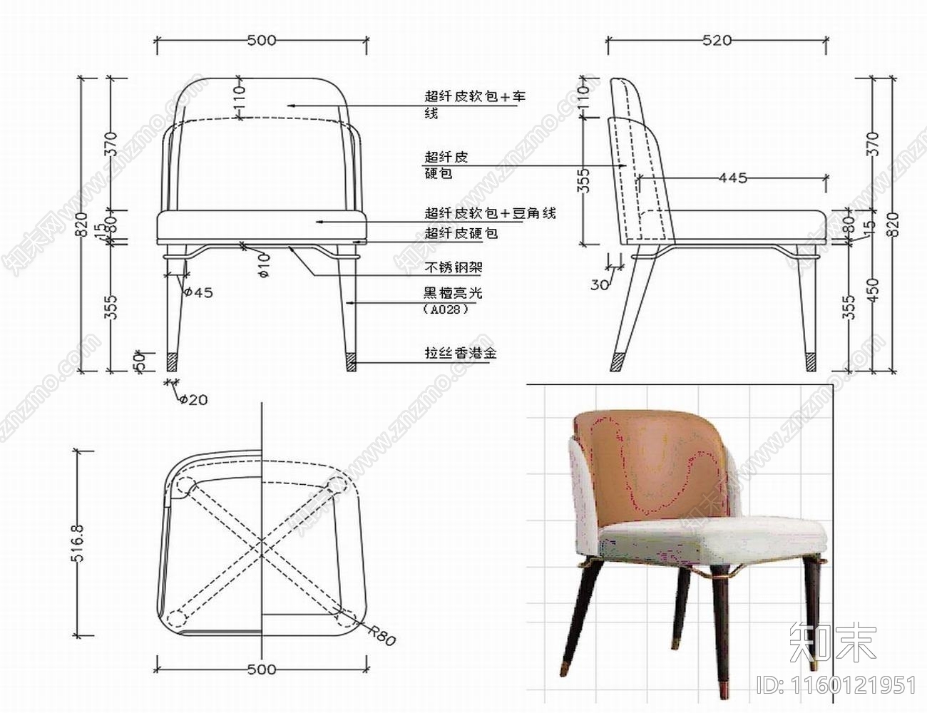 现代椅子家具设计图纸cad施工图下载【ID:1160121951】