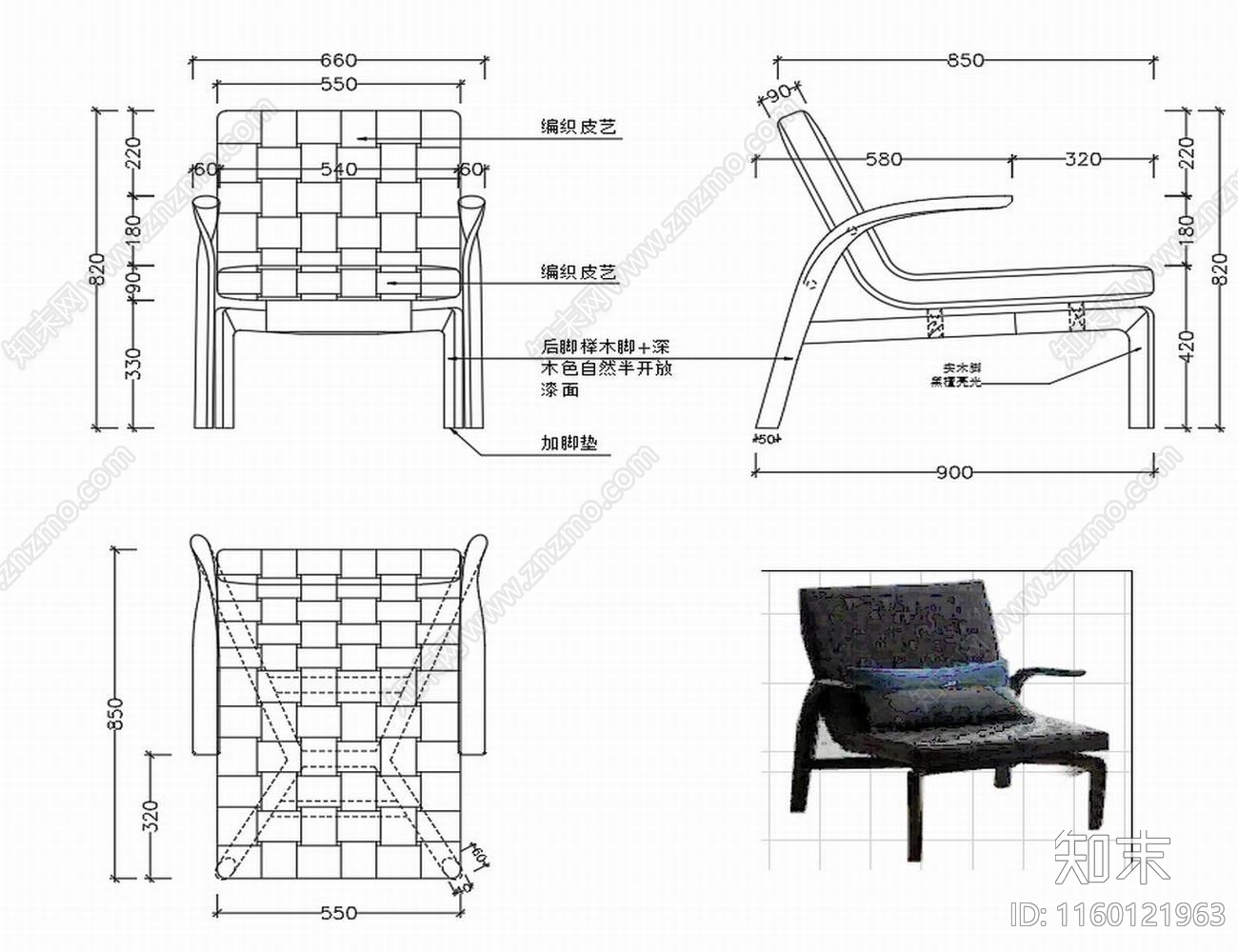 现代休闲椅子家具设计图纸cad施工图下载【ID:1160121963】