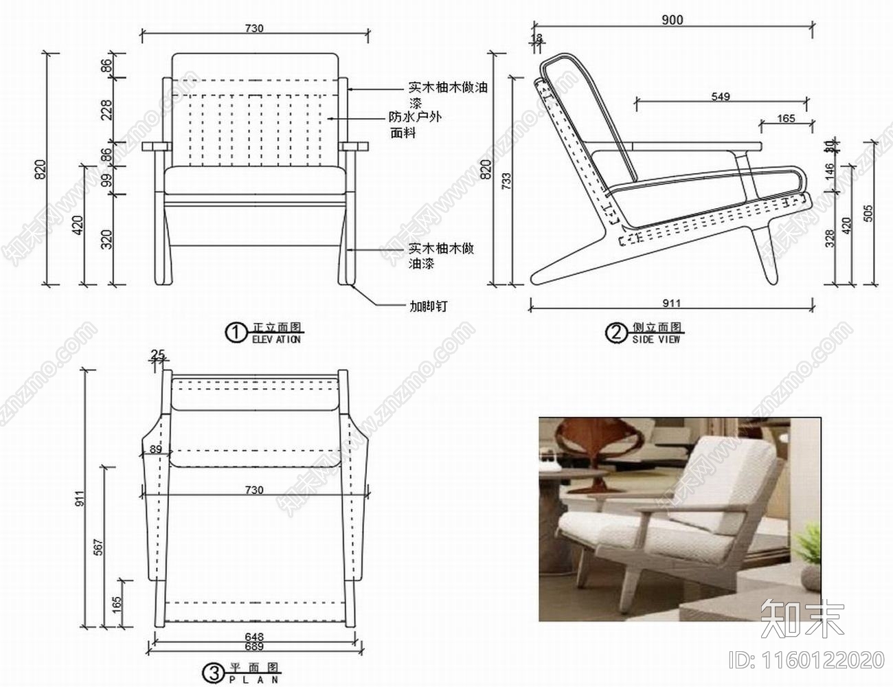 现代休闲椅子家具设计图纸cad施工图下载【ID:1160122020】