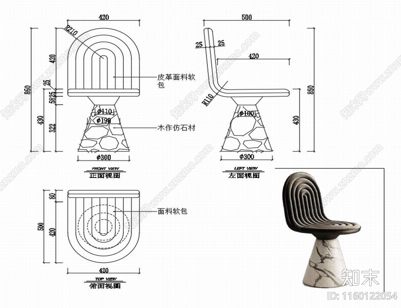 现代椅子家具设计图纸cad施工图下载【ID:1160122054】