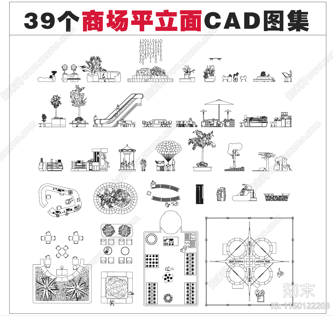 39个商场平立面图集施工图下载【ID:1160122203】