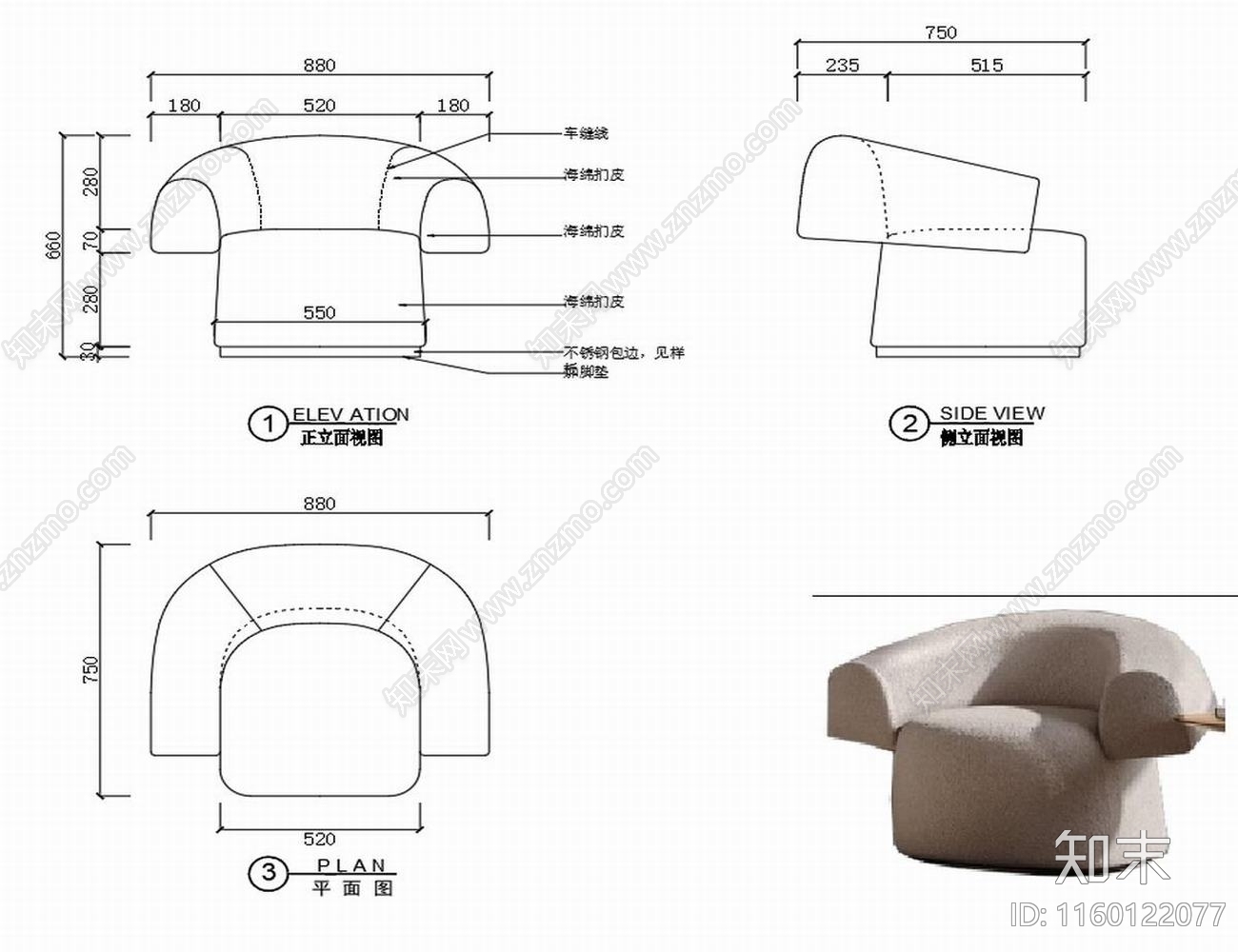 现代休闲椅子家具设计图纸cad施工图下载【ID:1160122077】